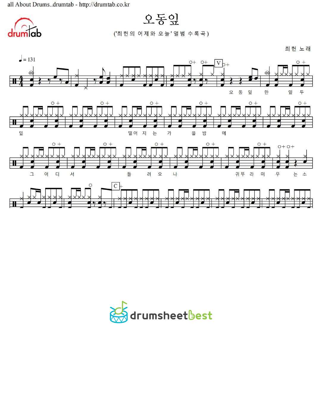 오동잎 preview page 1