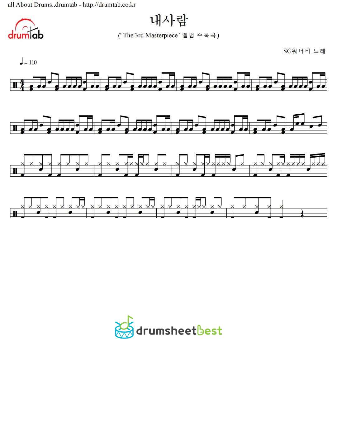 내사람 _ Partner For Life preview page 1