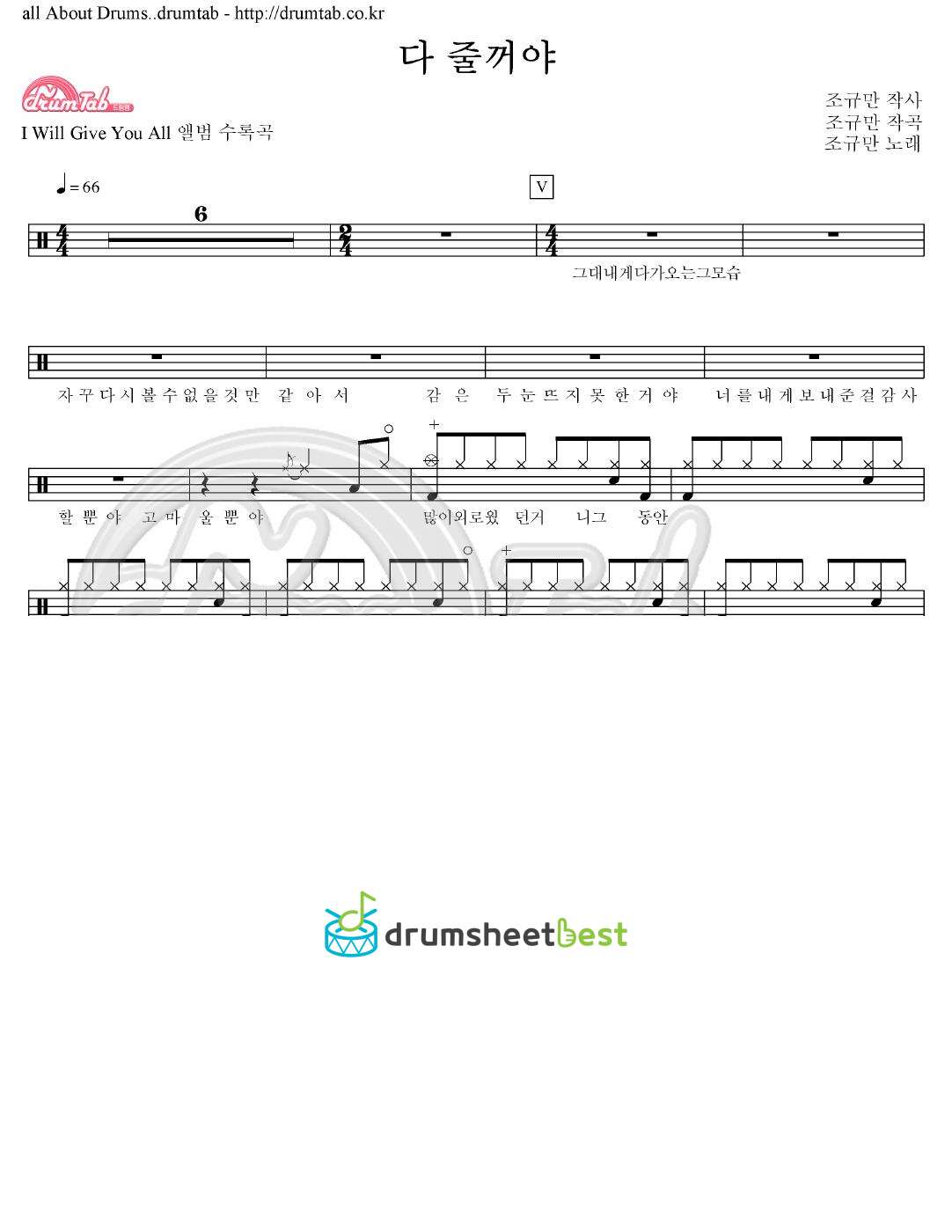 다 줄꺼야 preview page 1