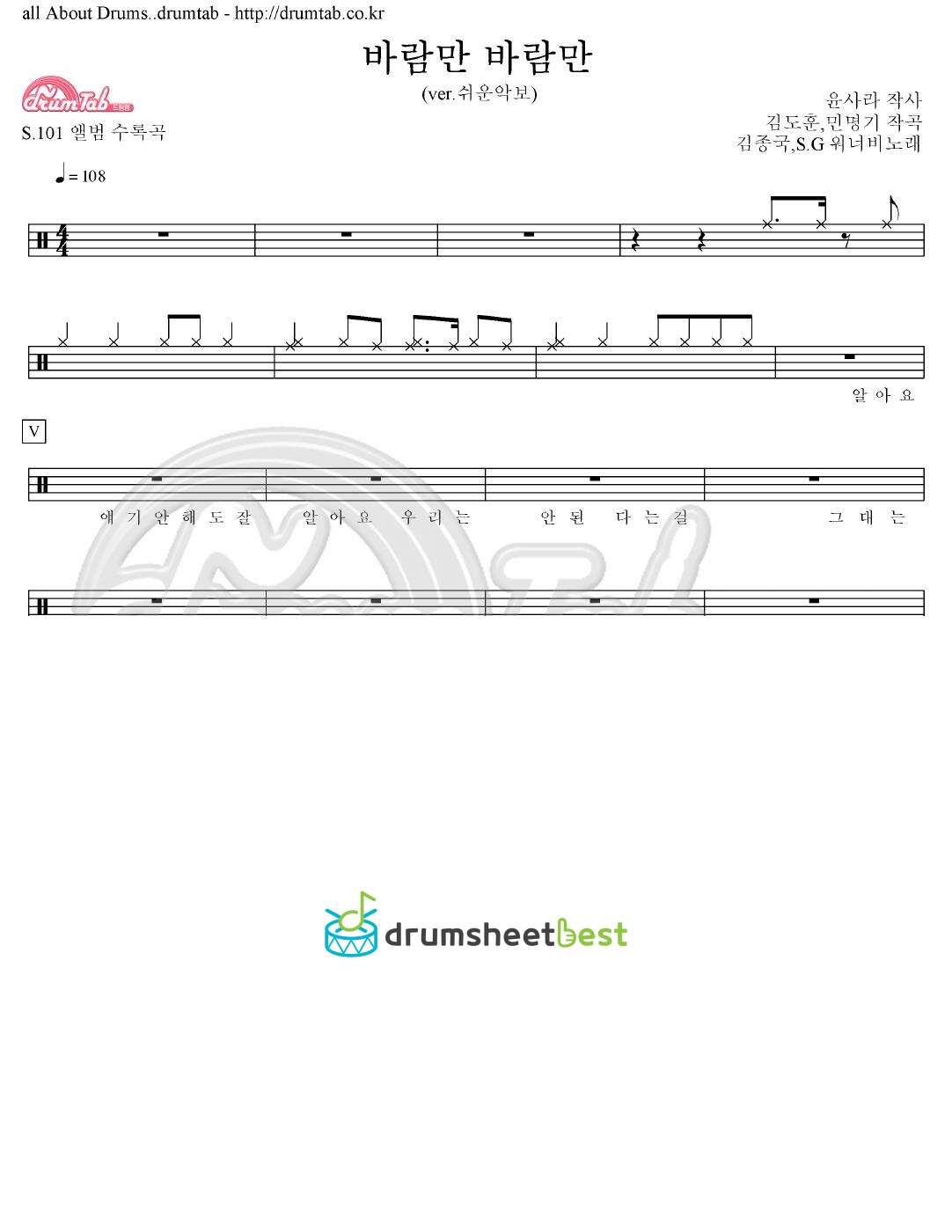 바람만바람만 preview page 1