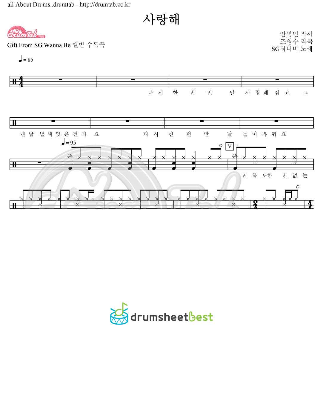 사랑해 preview page 1