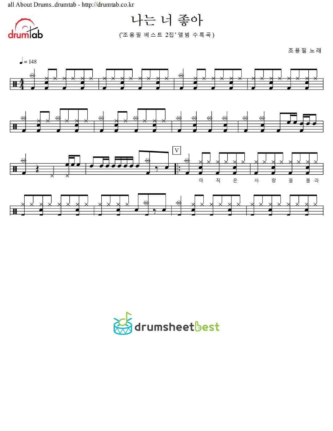 나는 너 좋아 preview page 1