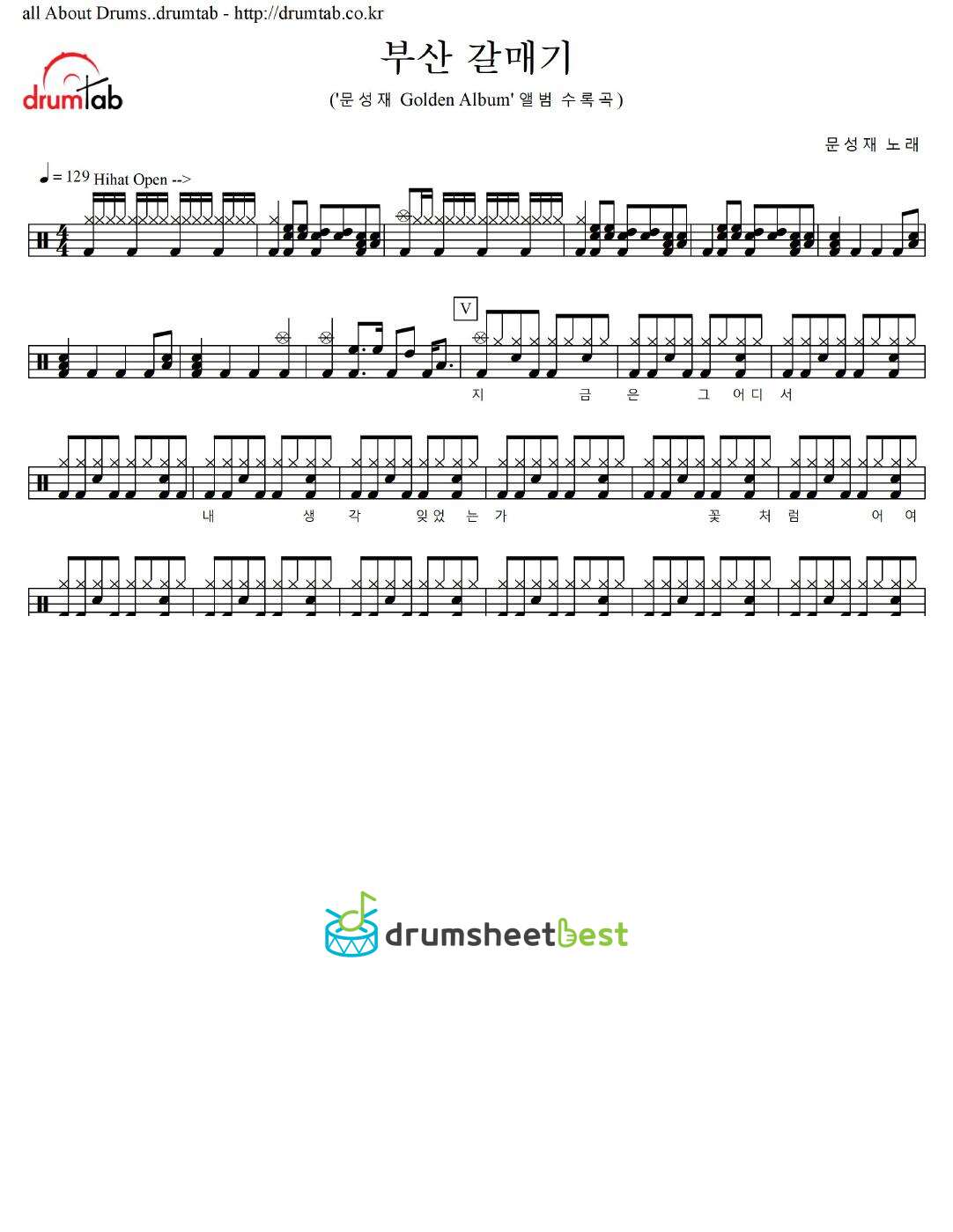 부산 갈매기 preview page 1