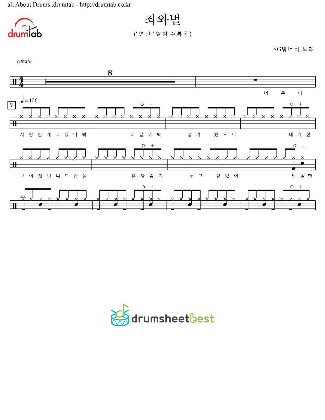 죄와벌 preview page 1