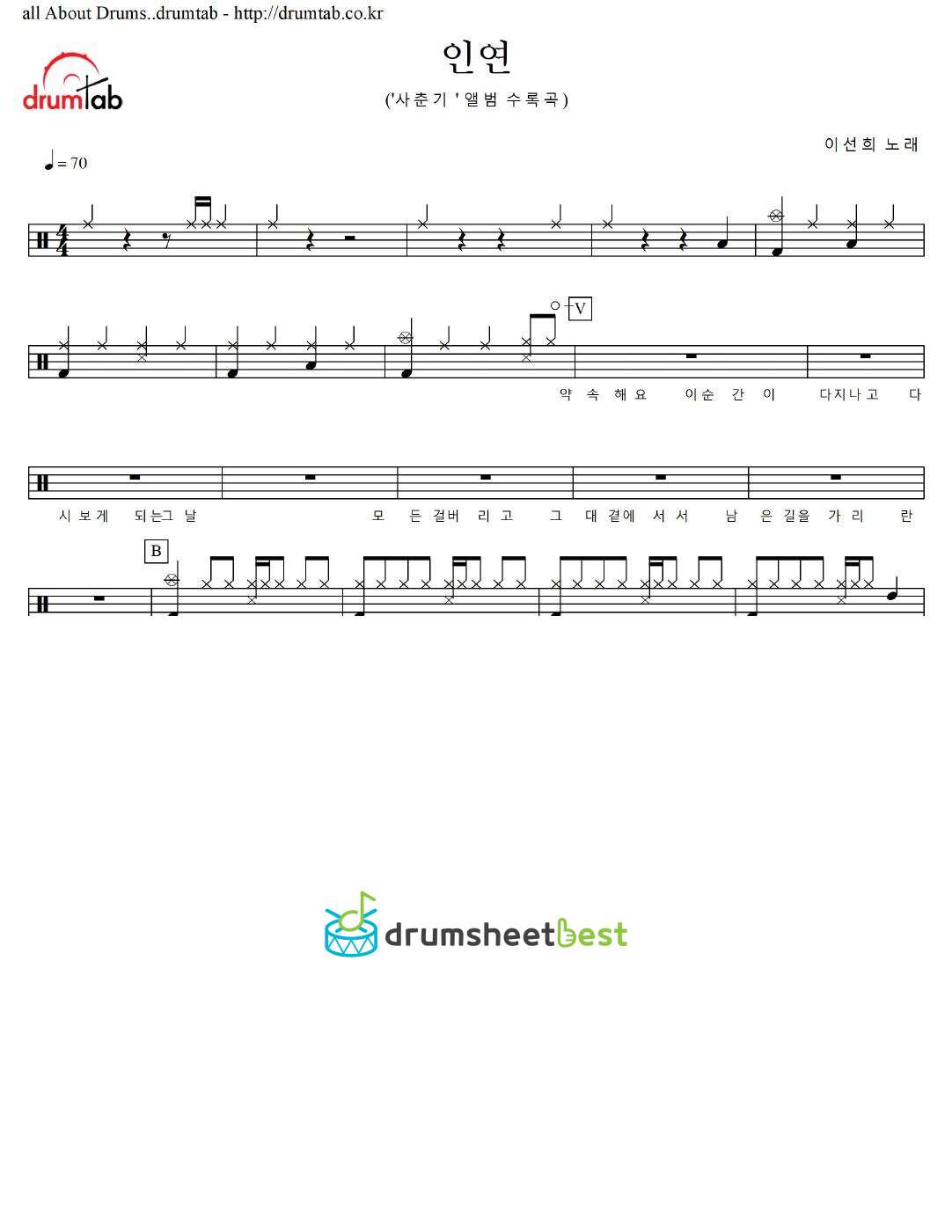 인연 preview page 1