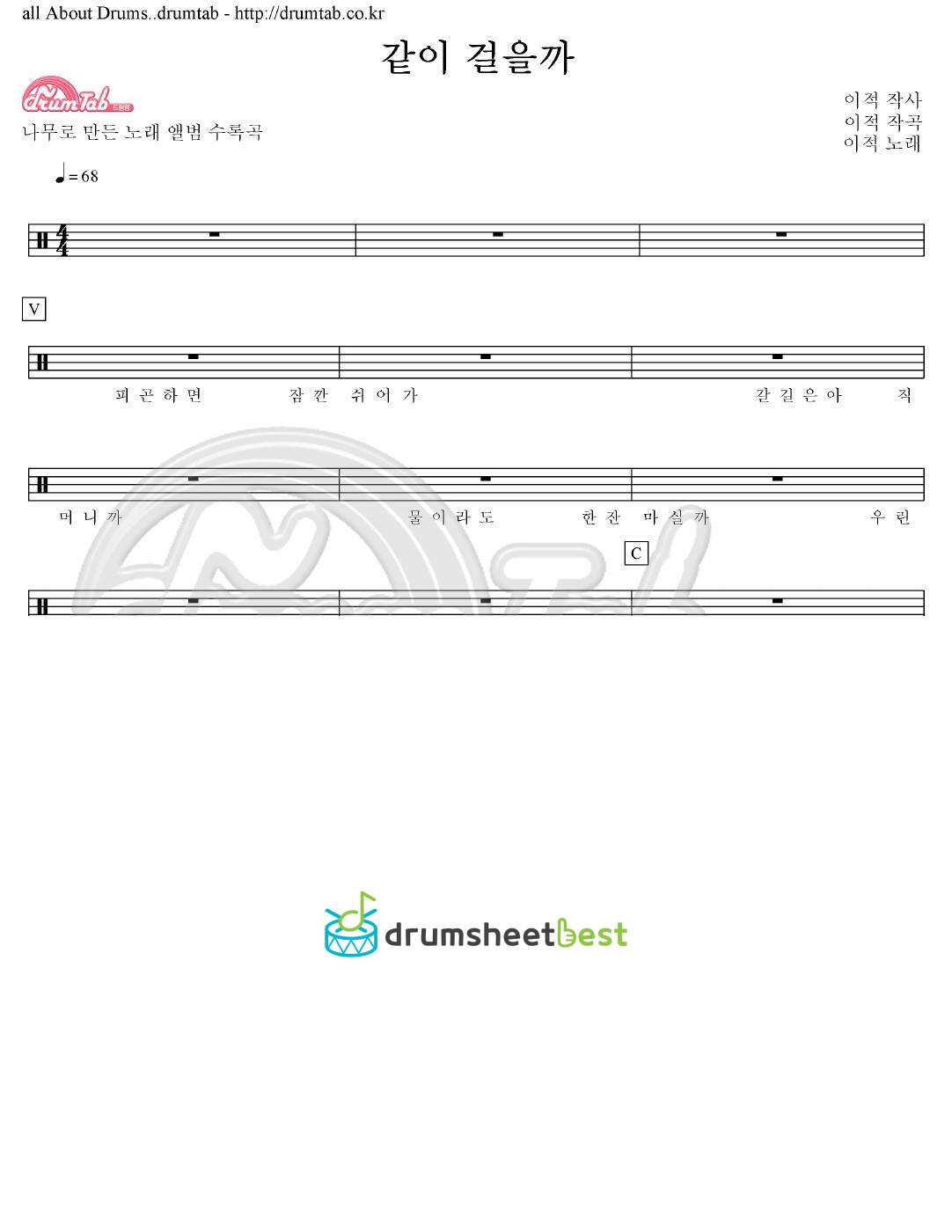 같이 걸을까 preview page 1