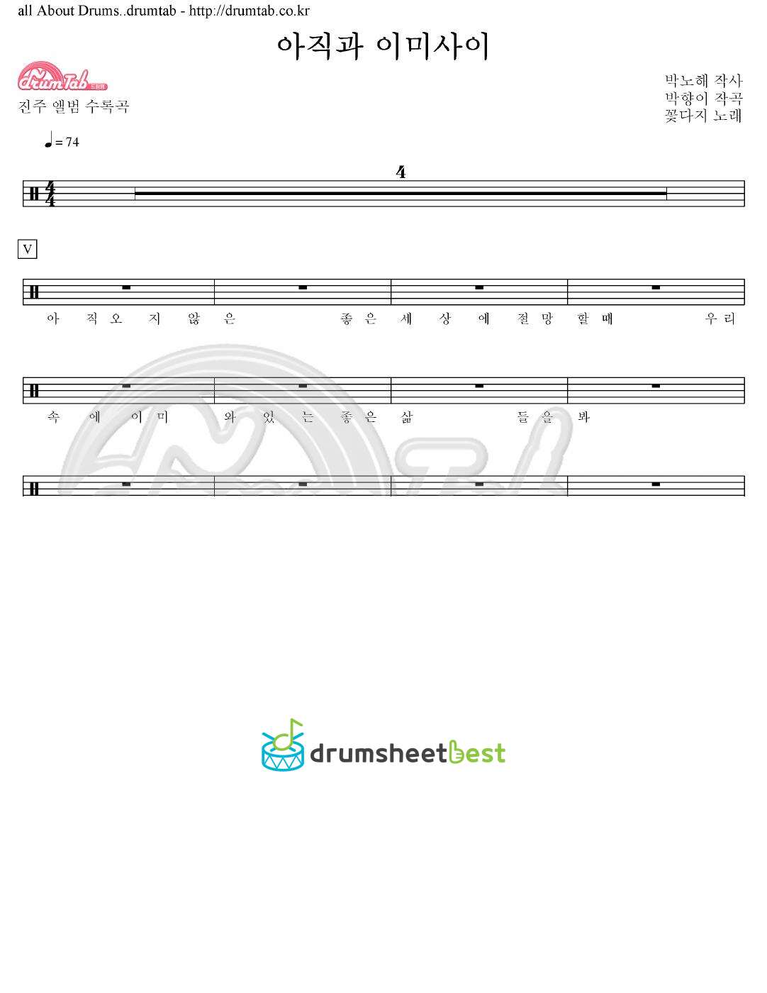 아직과 이미사이 preview page 1