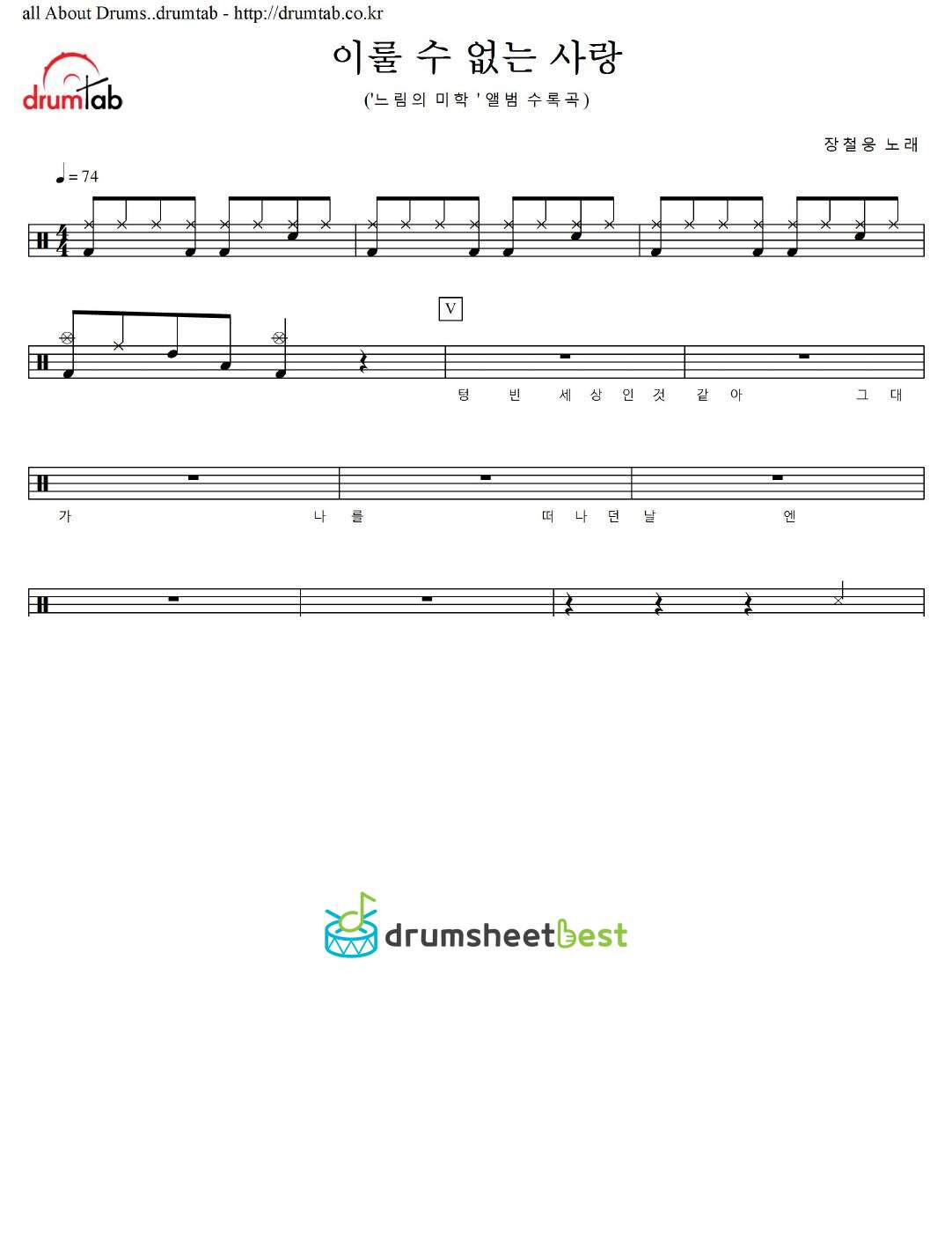 이룰 수 없는 사랑 preview page 1