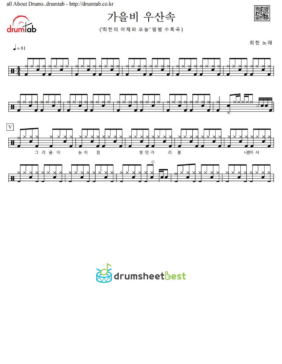 가을비 우산속 preview page 1