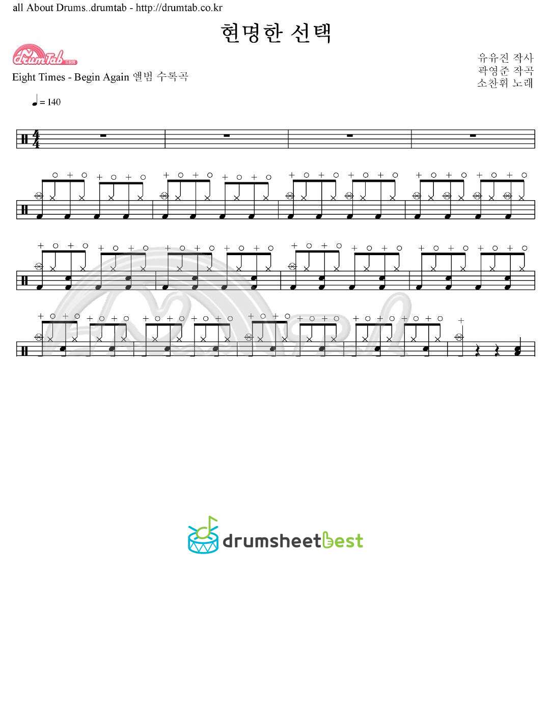 현명한 선택 preview page 1