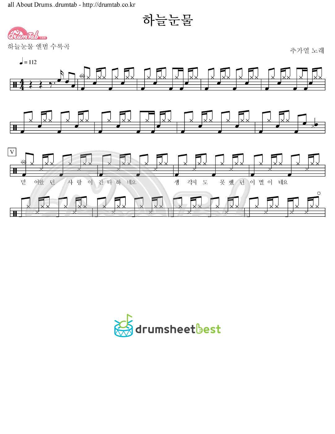 하늘눈물 preview page 1