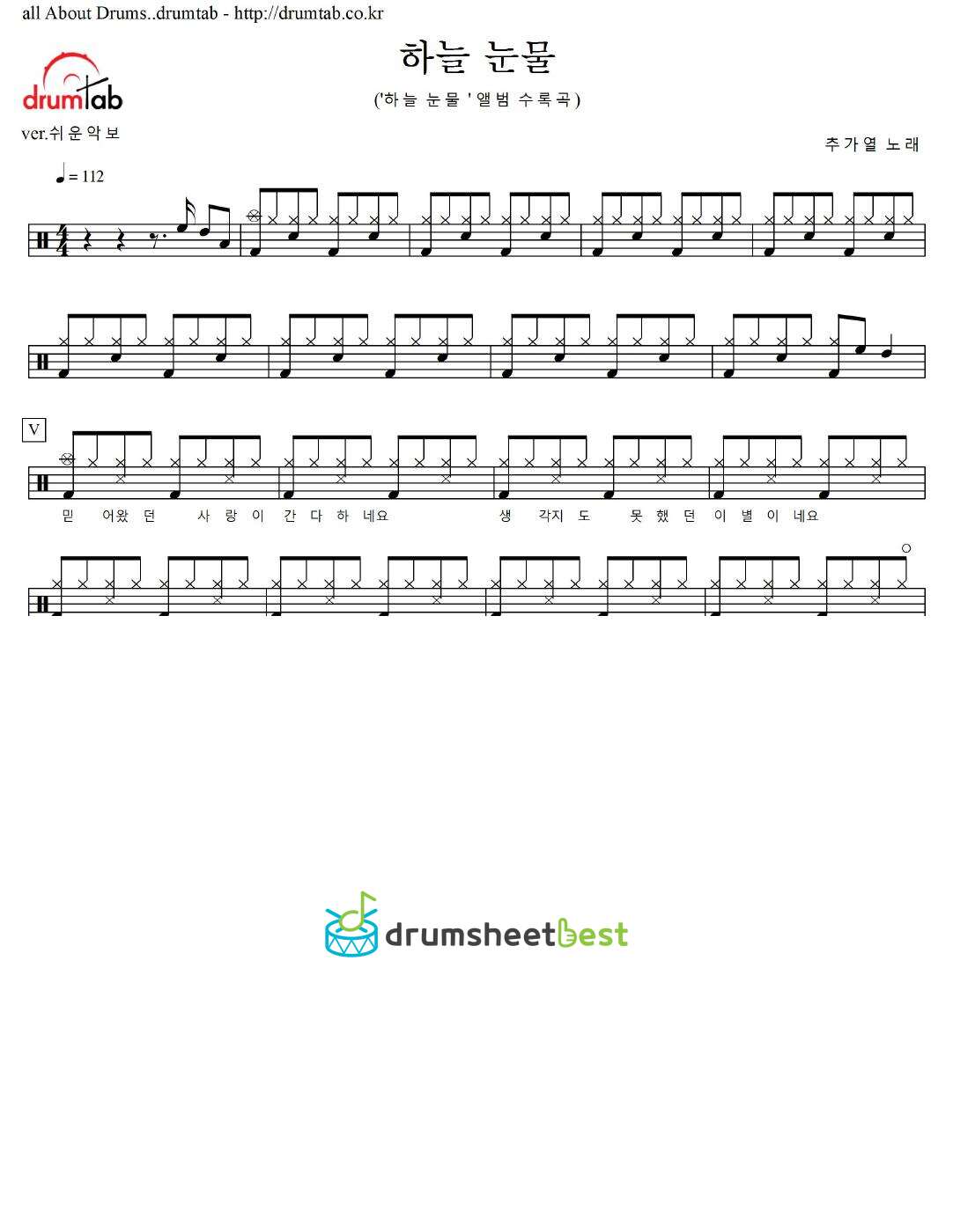 하늘눈물 preview page 1