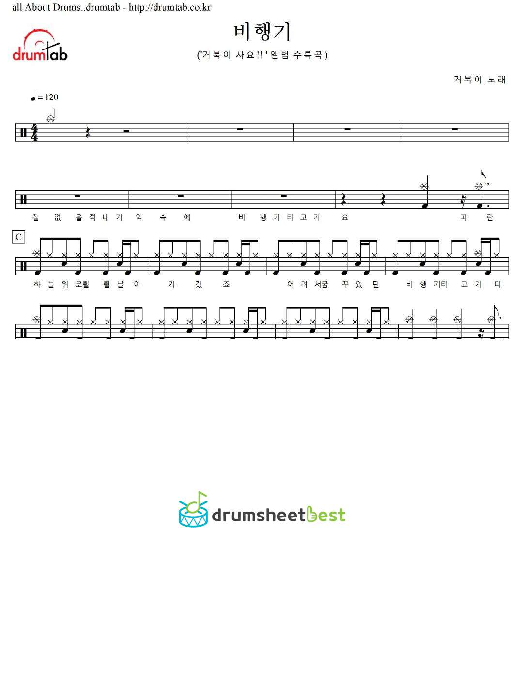 비행기 preview page 1