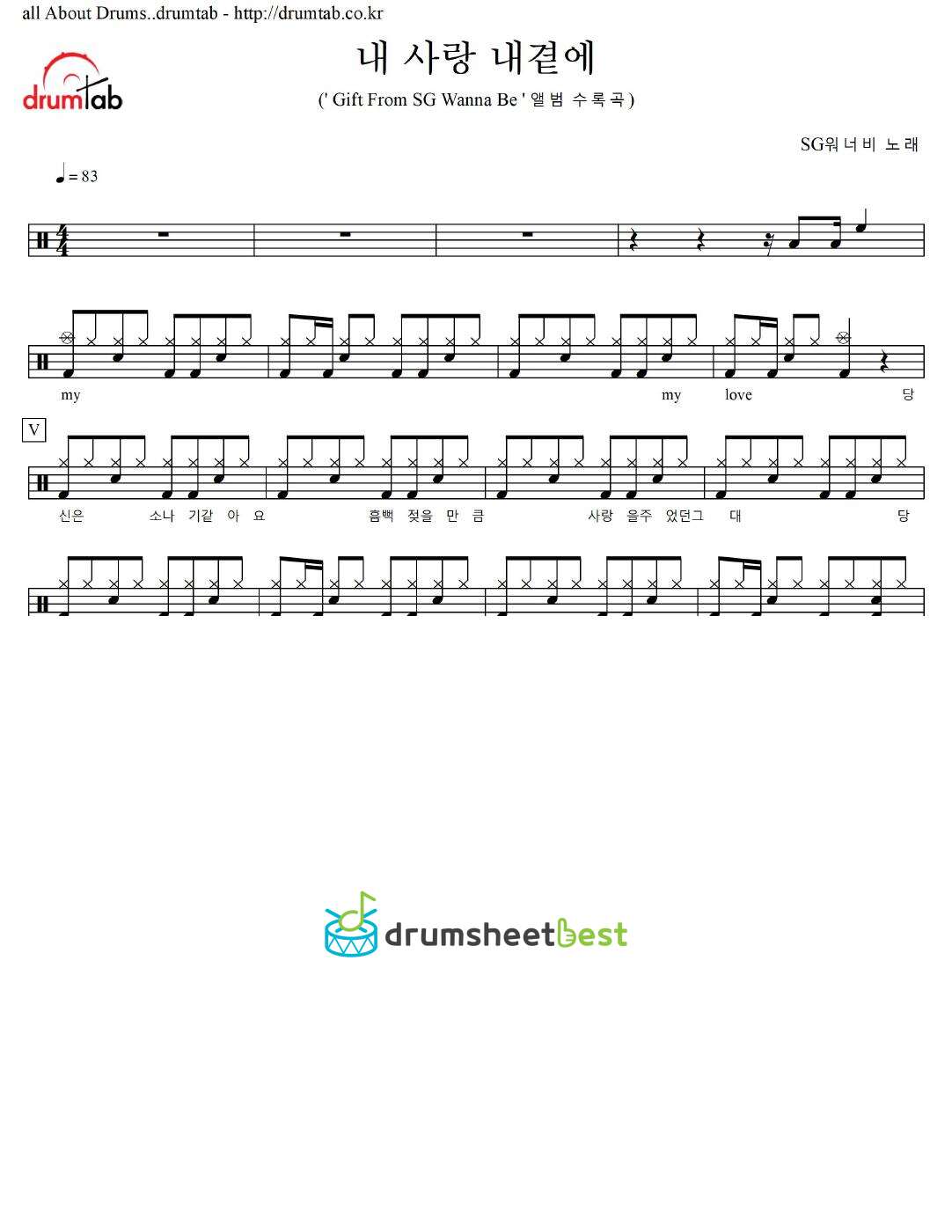 내 사랑 내곁에 preview page 1