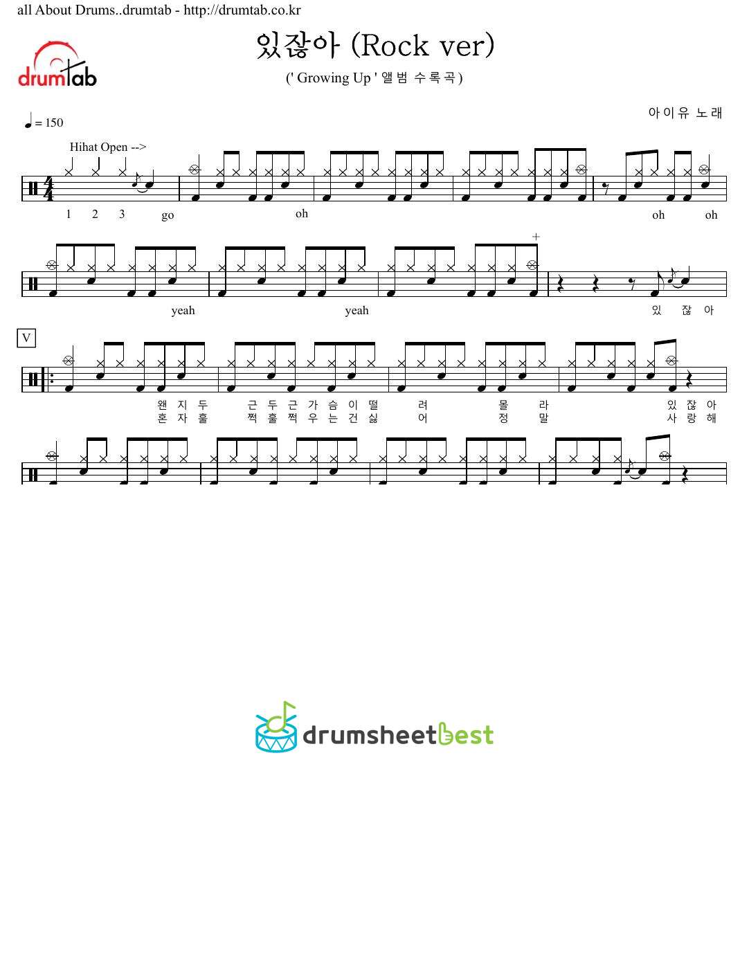 있잖아 (Hey)(Rock ver) preview page 1