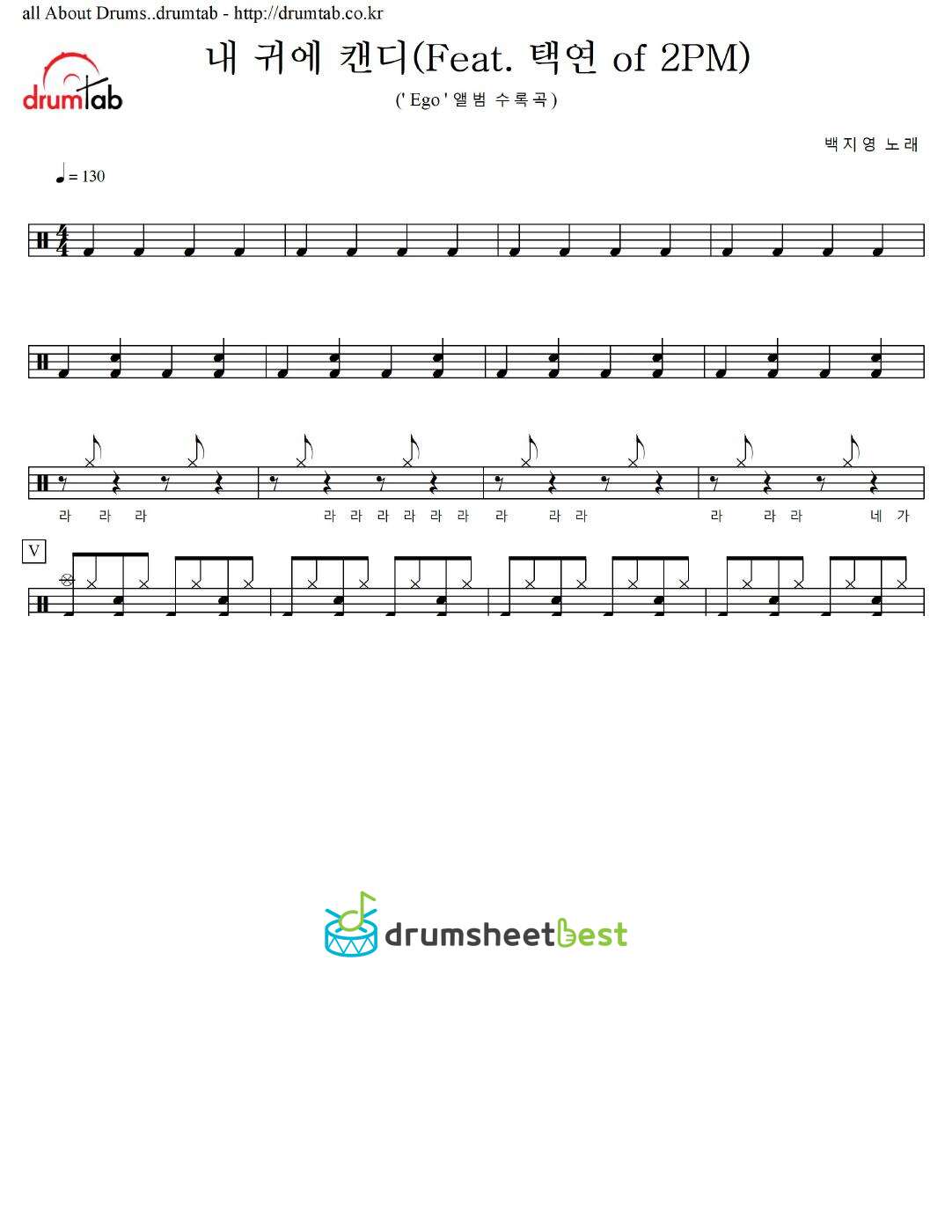 내 귀에 캔디 preview page 1