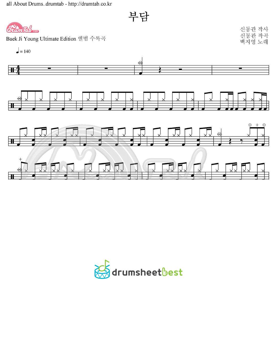 부담 preview page 1