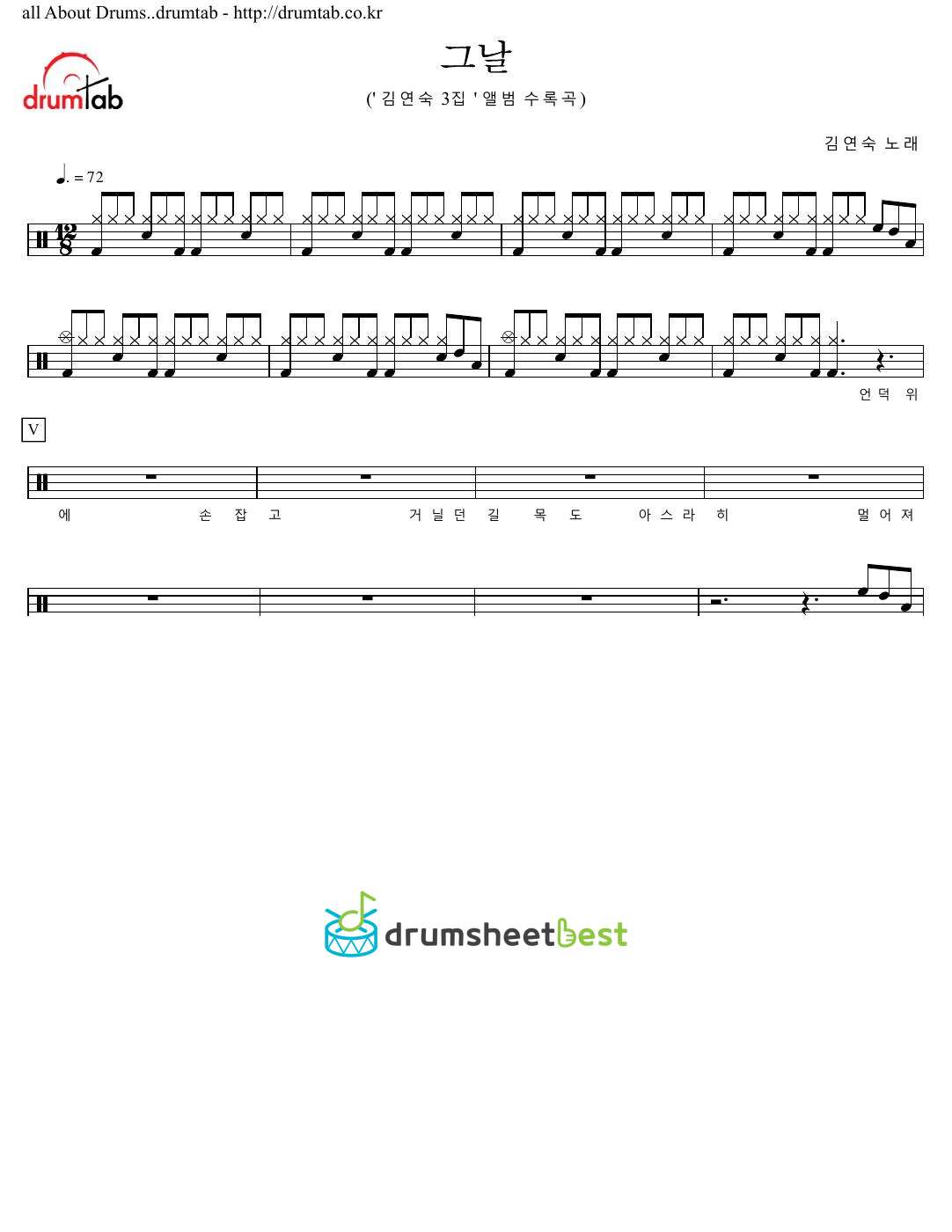 그날 (The Day) preview page 1