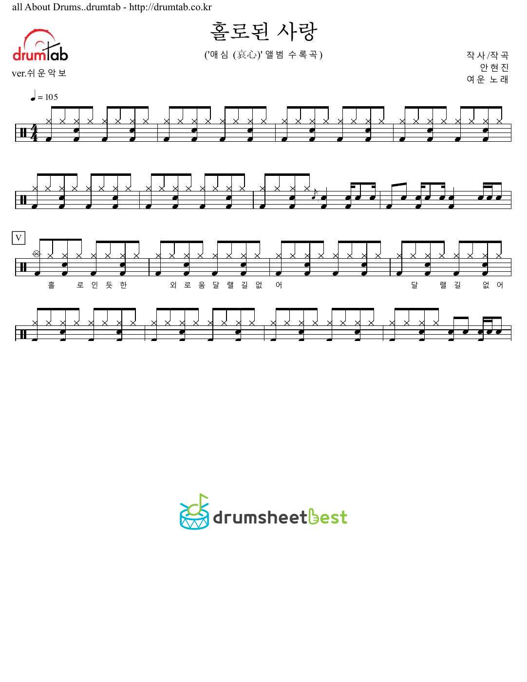 홀로된 사랑 preview page 1