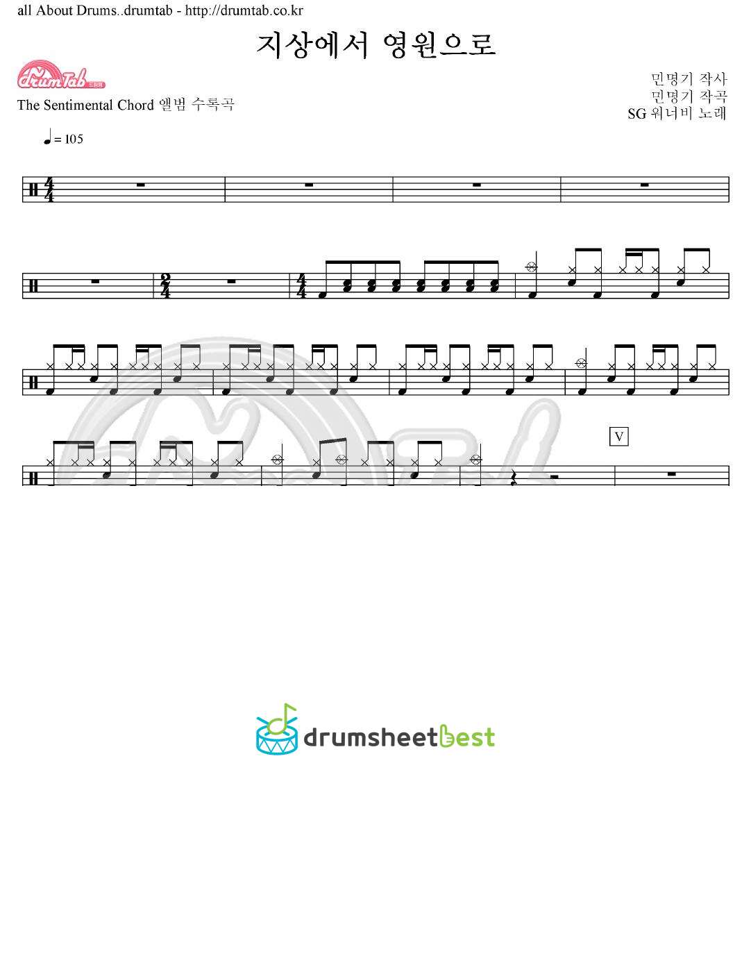 지상에서 영원으로 preview page 1