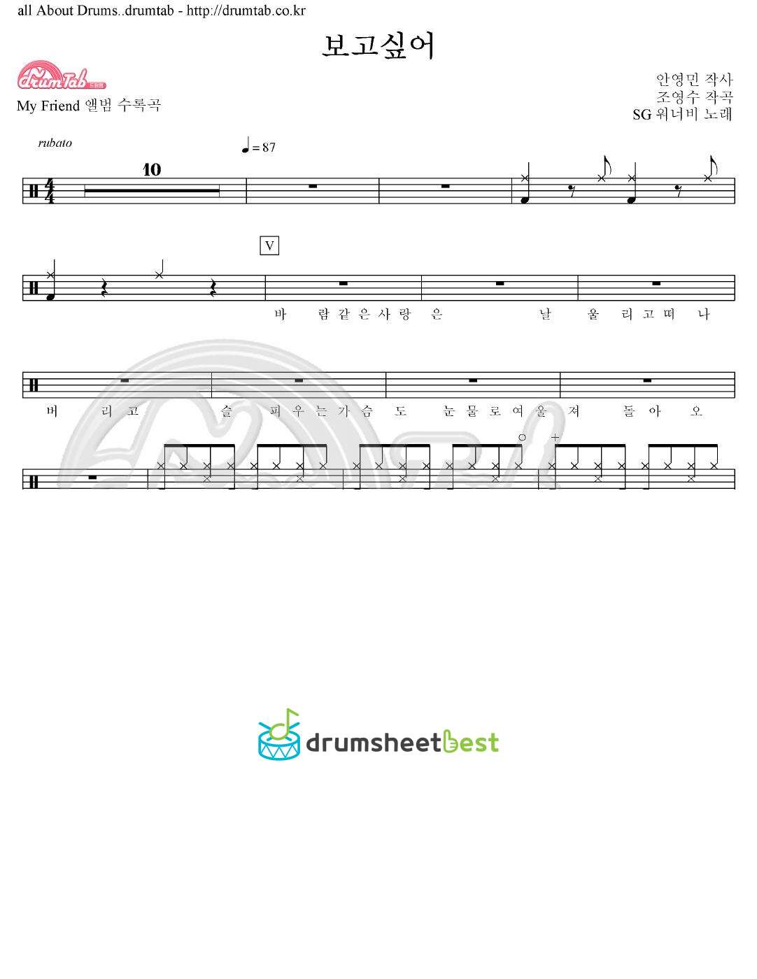 보고싶어 preview page 1