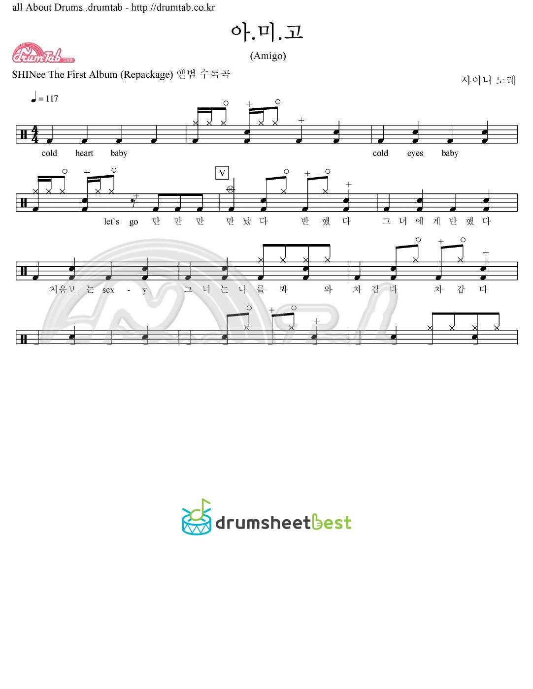 아미고 (Amigo) preview page 1