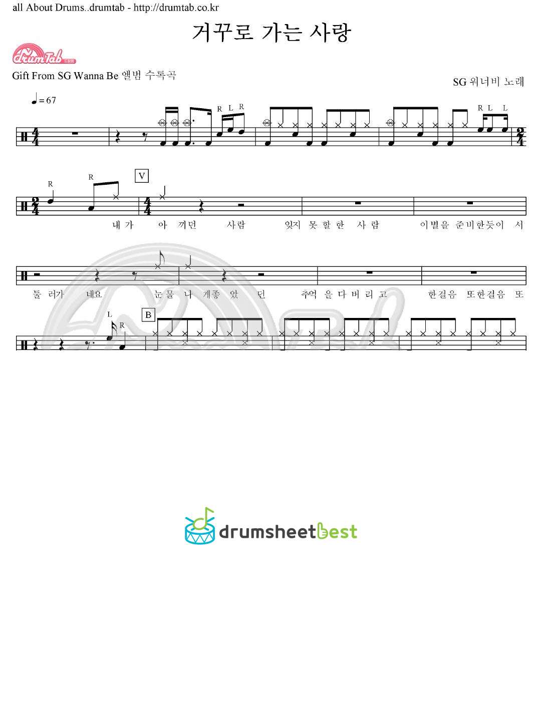 거꾸로 가는 사랑 preview page 1