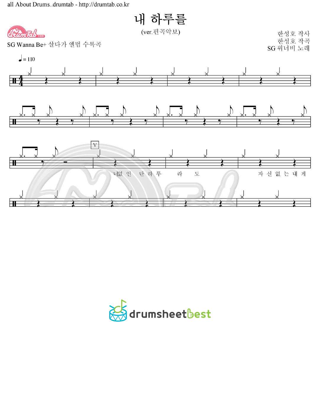 내 하루를 preview page 1