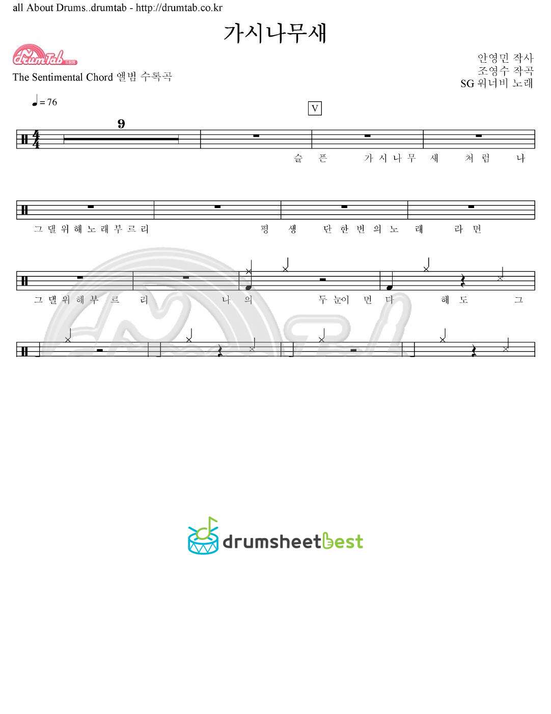 가시나무새 preview page 1