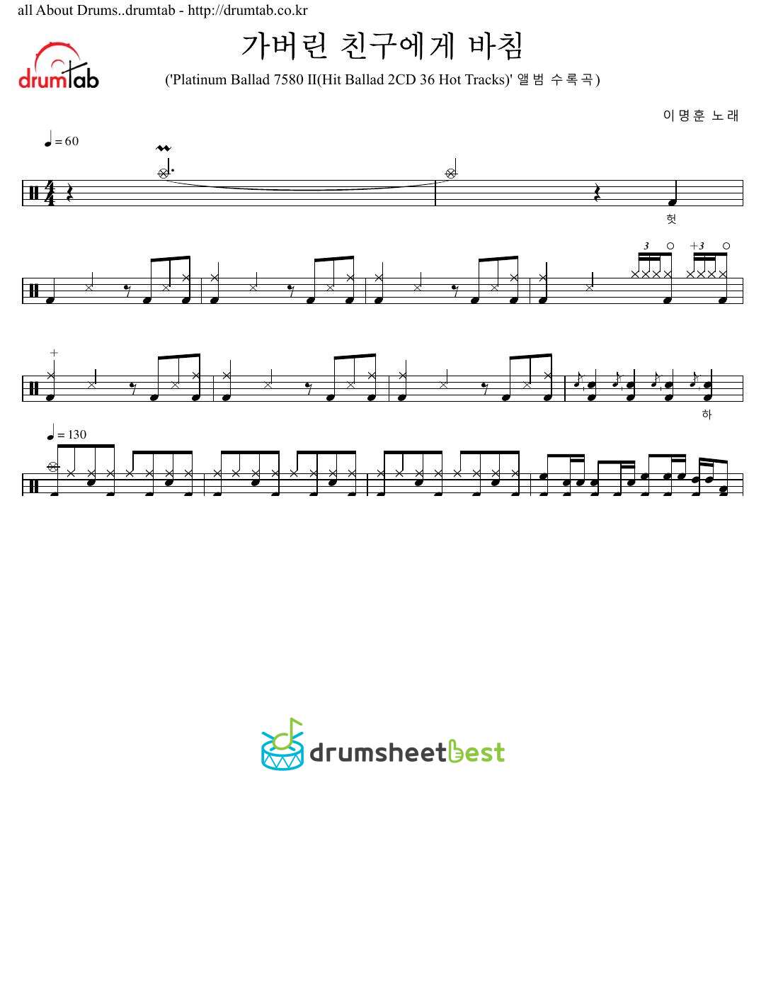 가버린 친구에게 바침 preview page 1