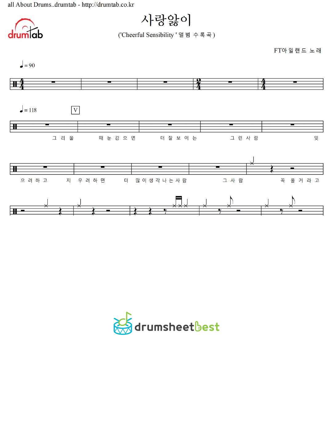 사랑앓이 preview page 1