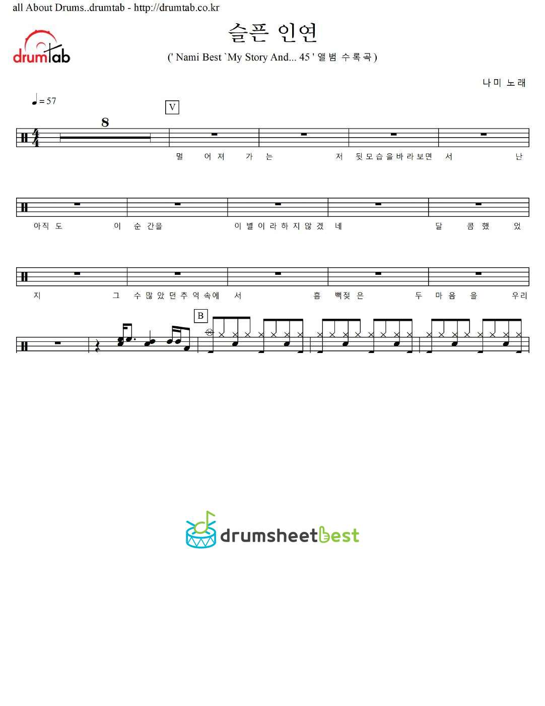 슬픈 인연 preview page 1