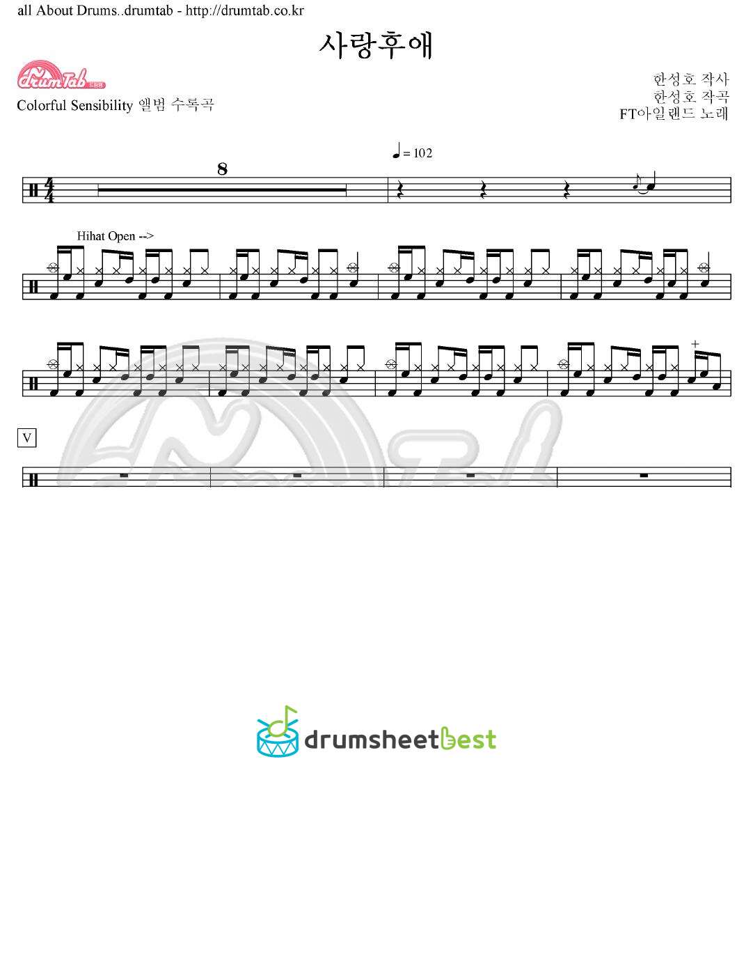 사랑후애 preview page 1