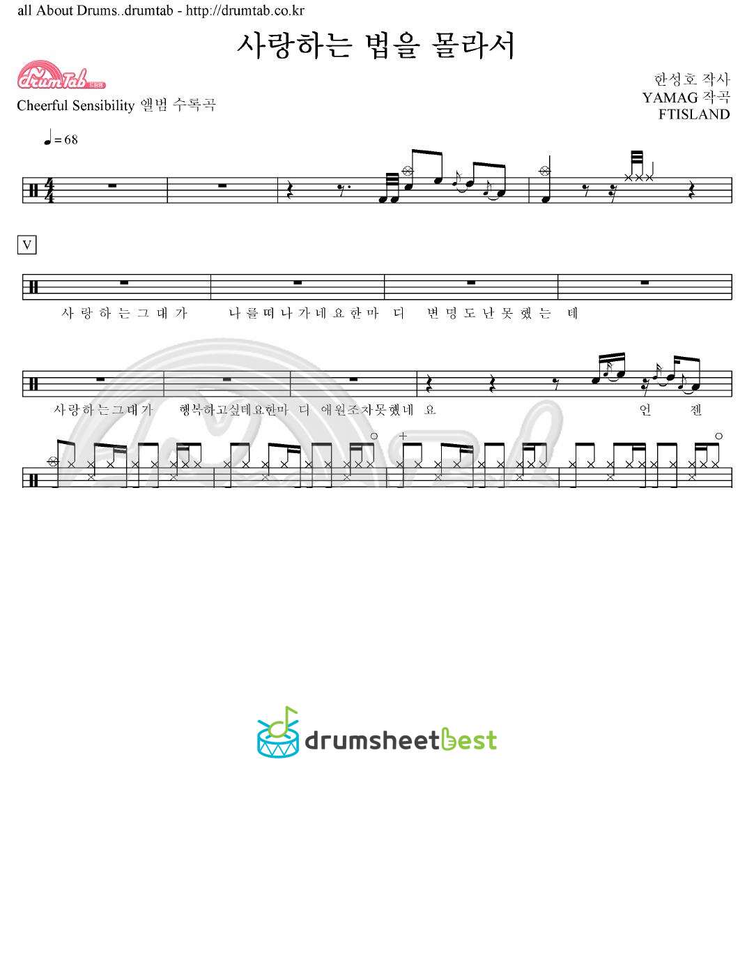 사랑하는 법을 몰라서 preview page 1