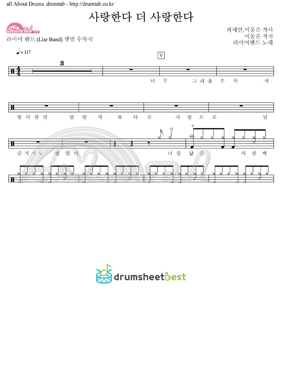 사랑한다 더 사랑한다 preview page 1