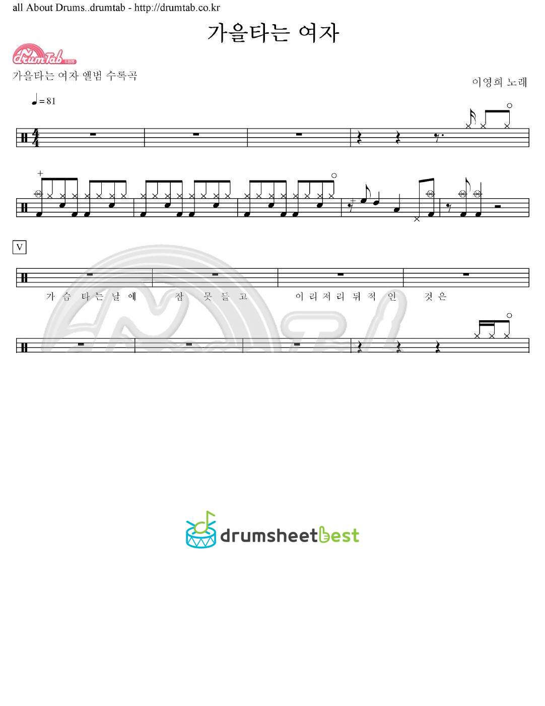 가을타는 여자 preview page 1