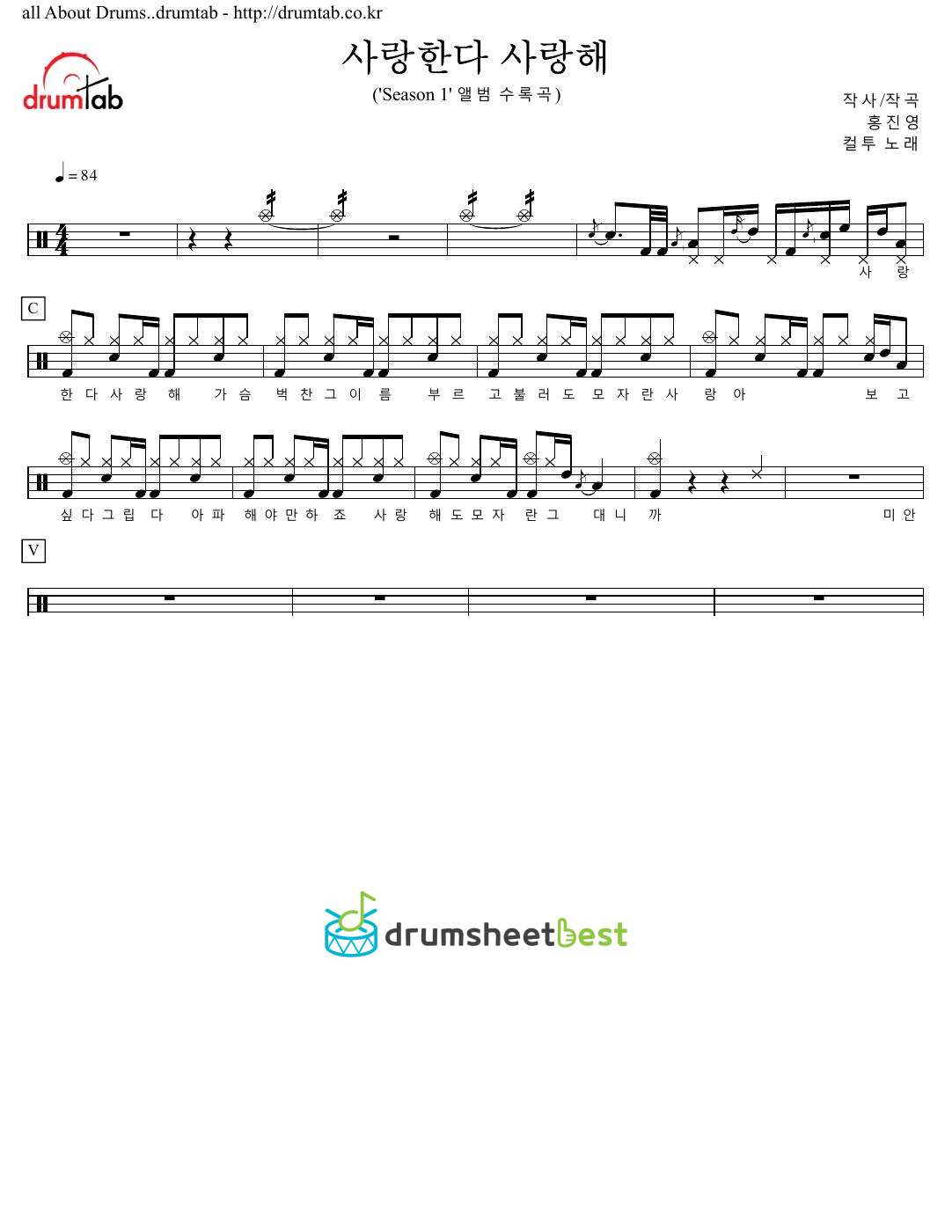 사랑한다 사랑해 preview page 1