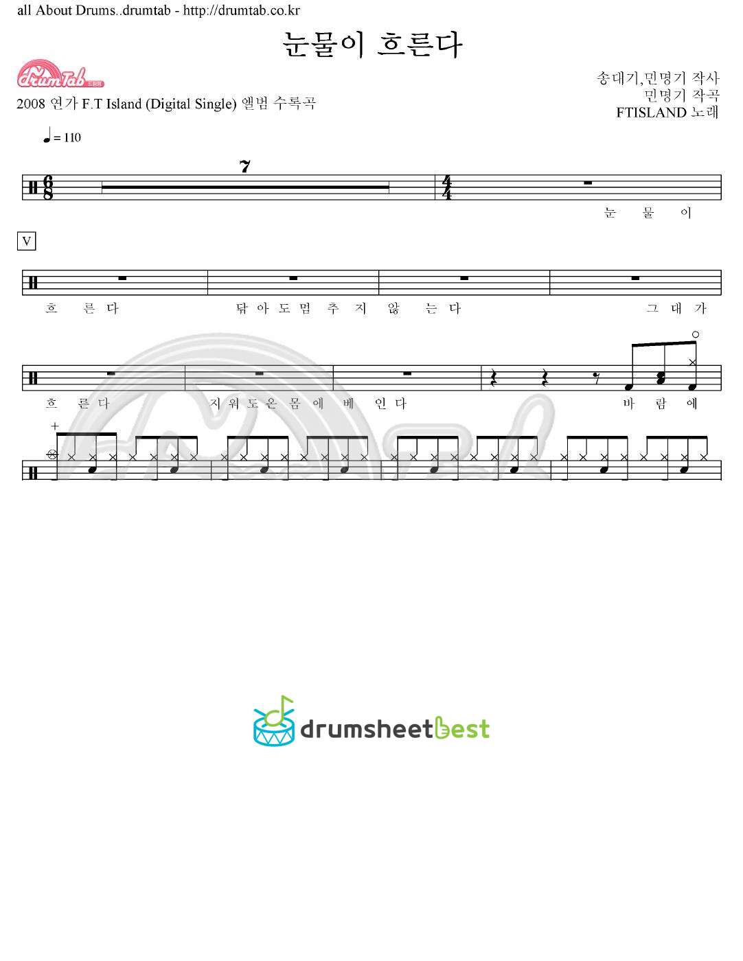 눈물이 흐른다 preview page 1