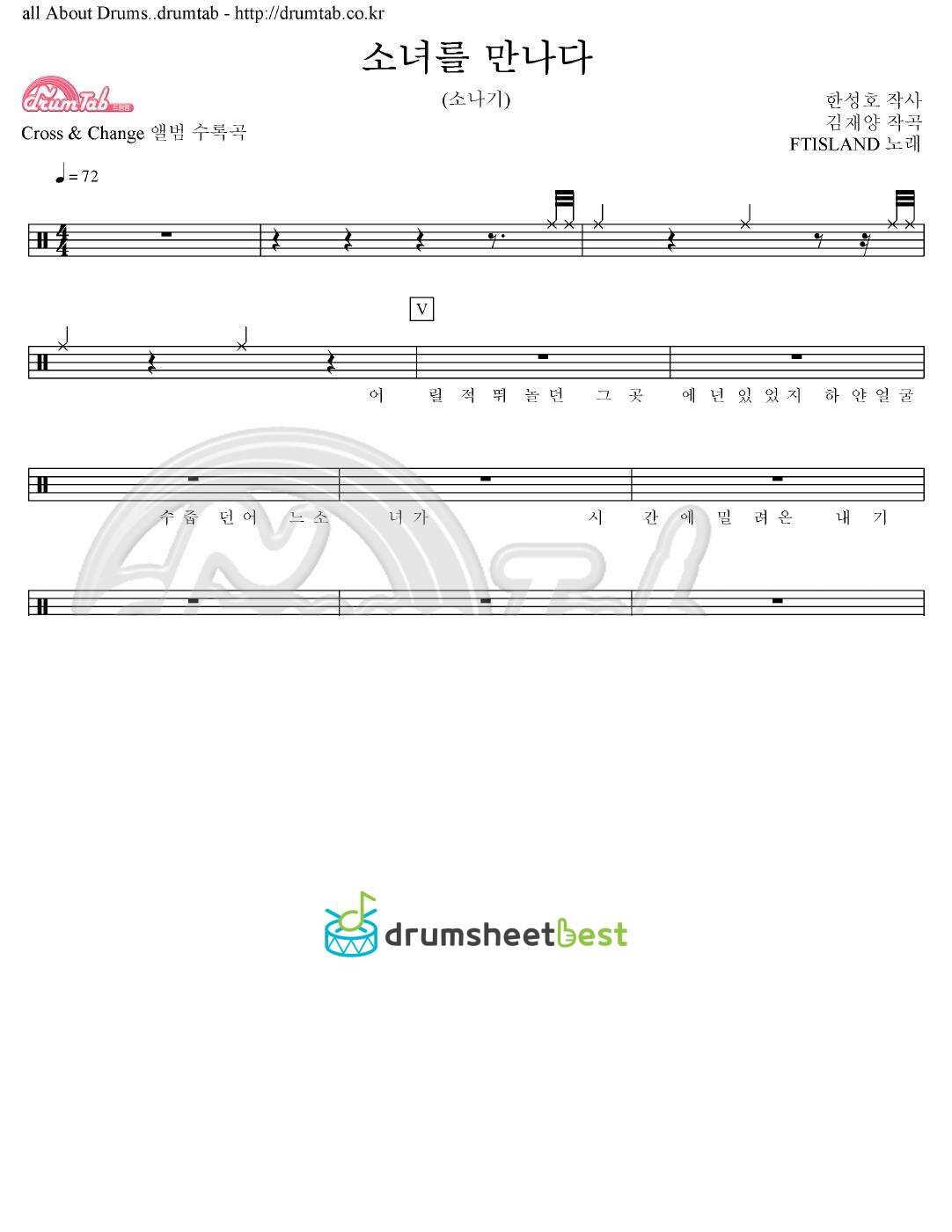 소녀를 만나다 (소나기) preview page 1