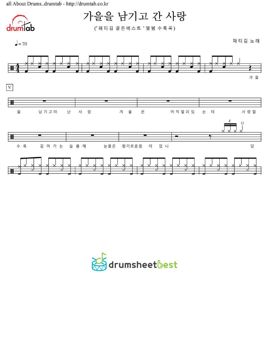 가을을 남기고 간 사랑 preview page 1