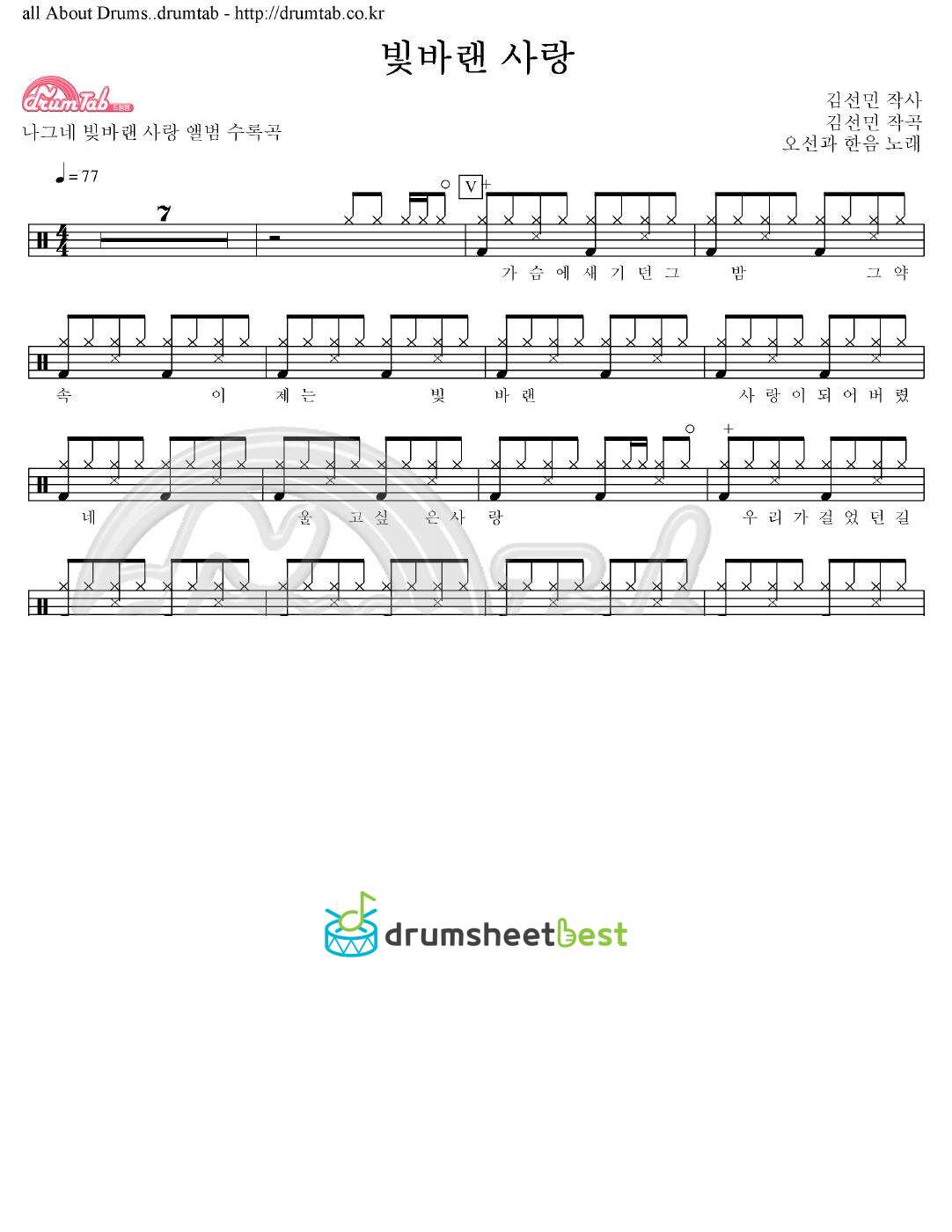 빛바랜 사랑 preview page 1