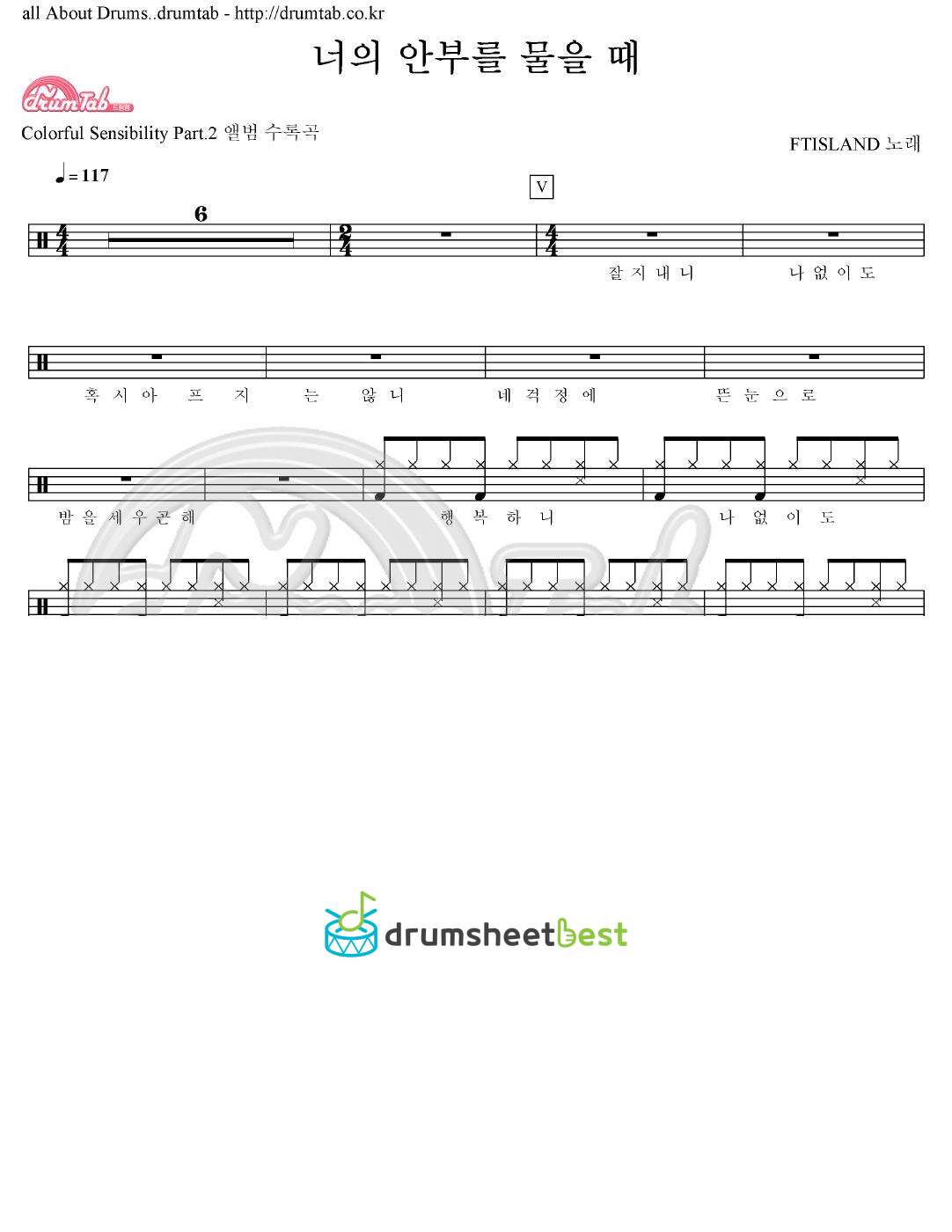 너의 안부를 물을 때 preview page 1