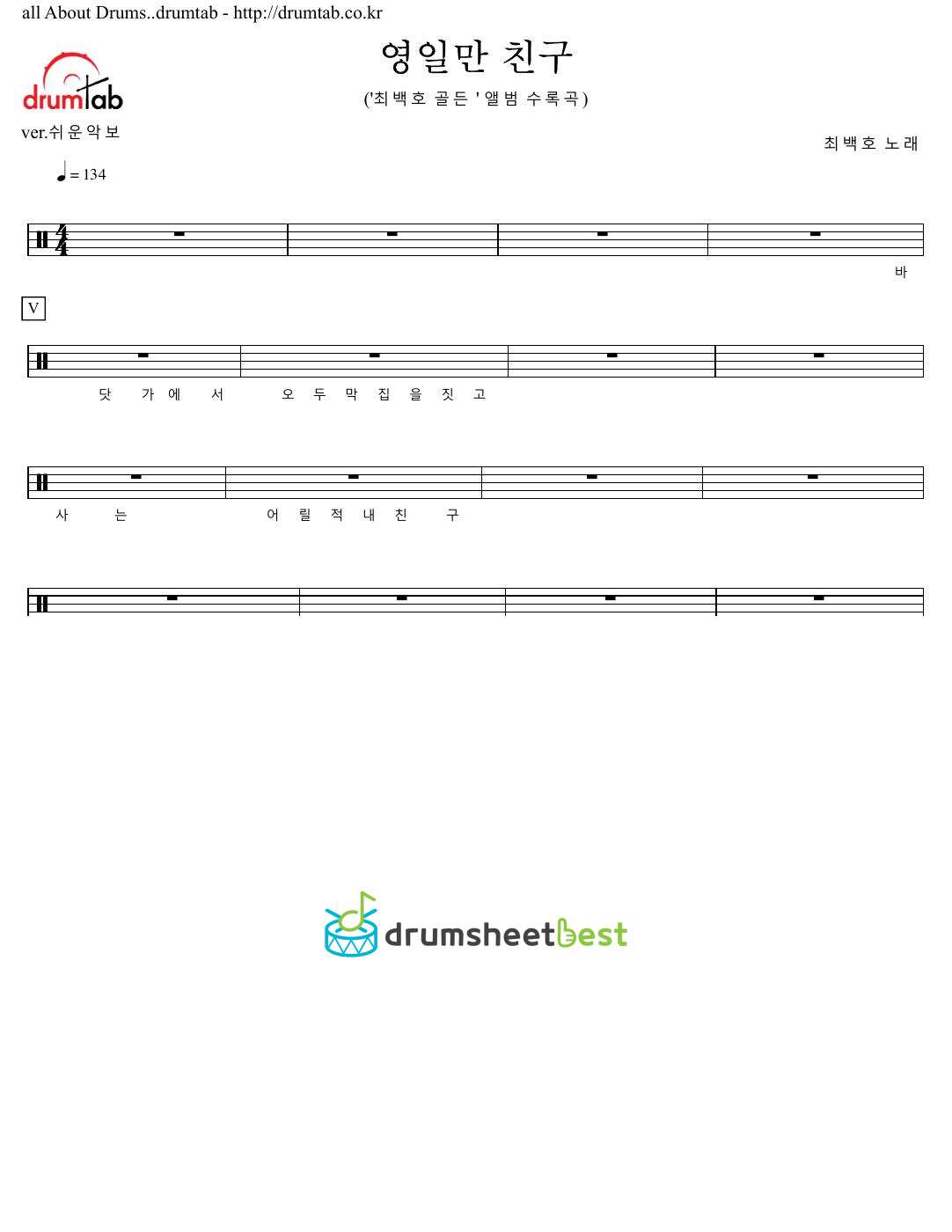 영일만 친구 preview page 1