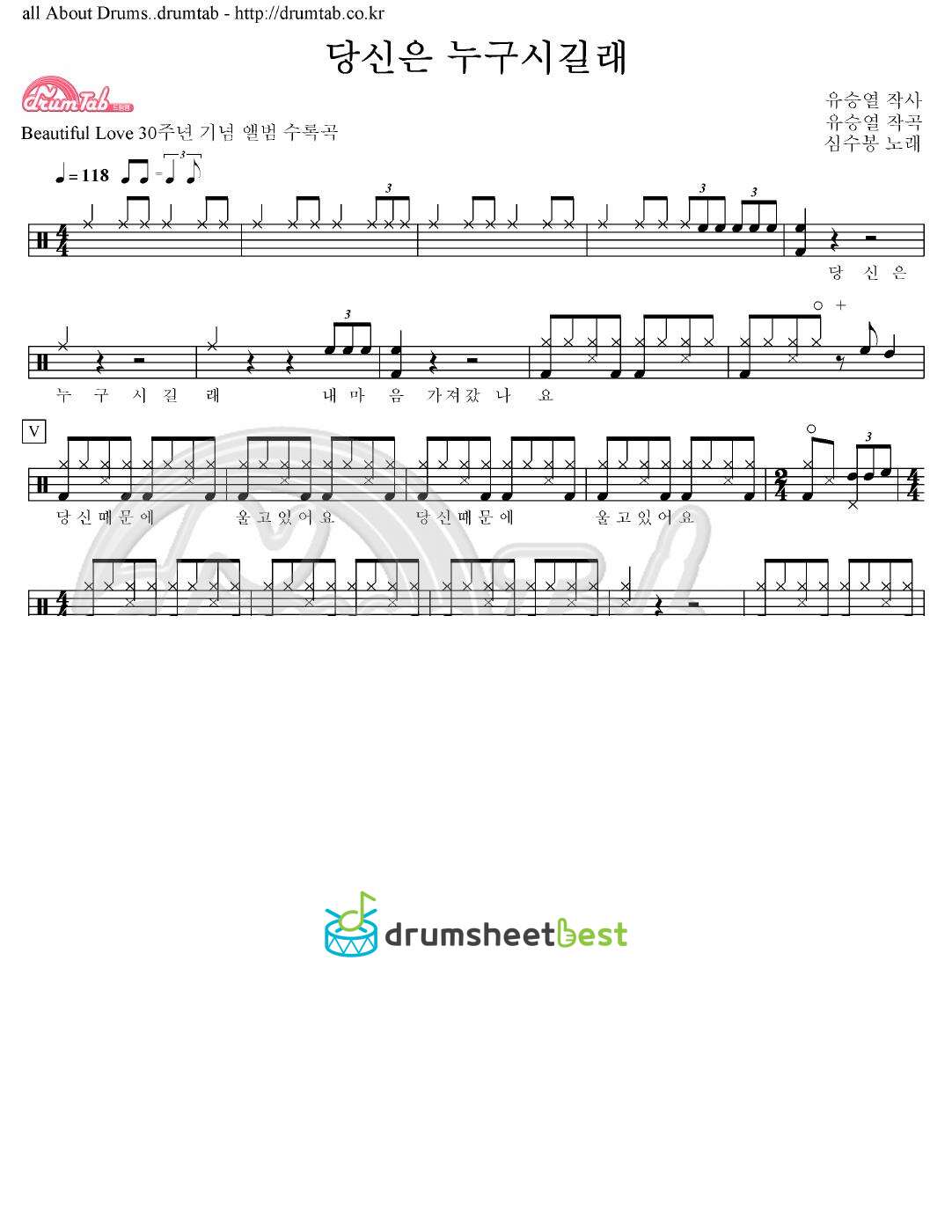 당신은 누구시길래 preview page 1