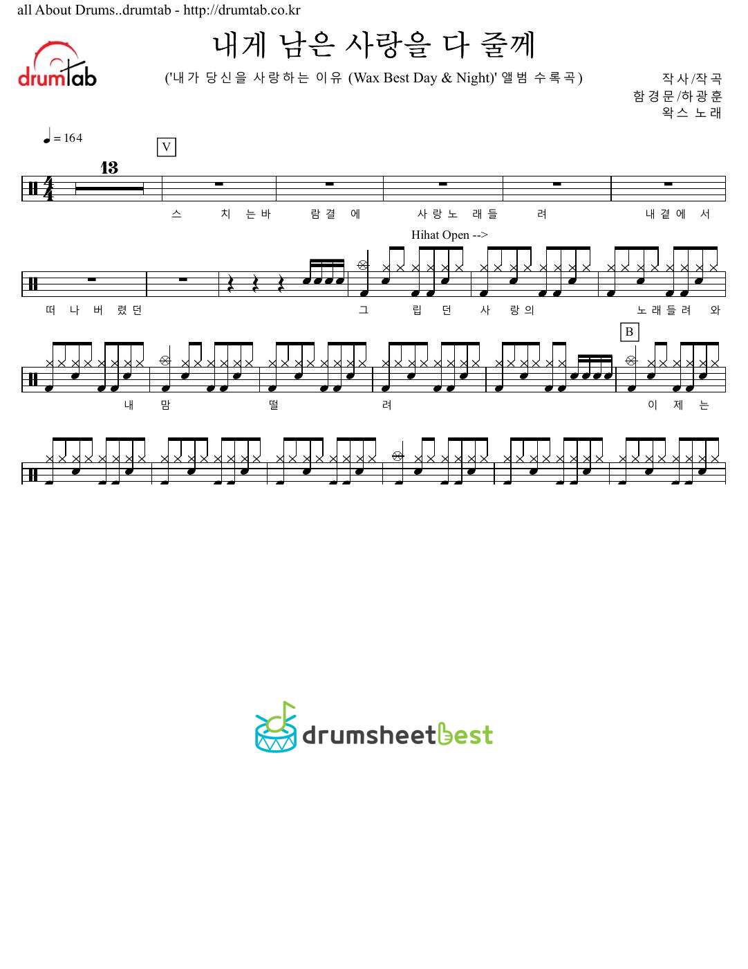 내게 남은 사랑을 다 줄께 preview page 1