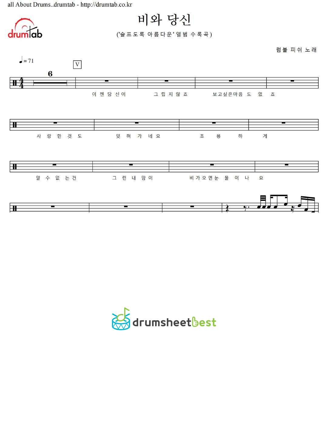 비와 당신(Rain and You) preview page 1