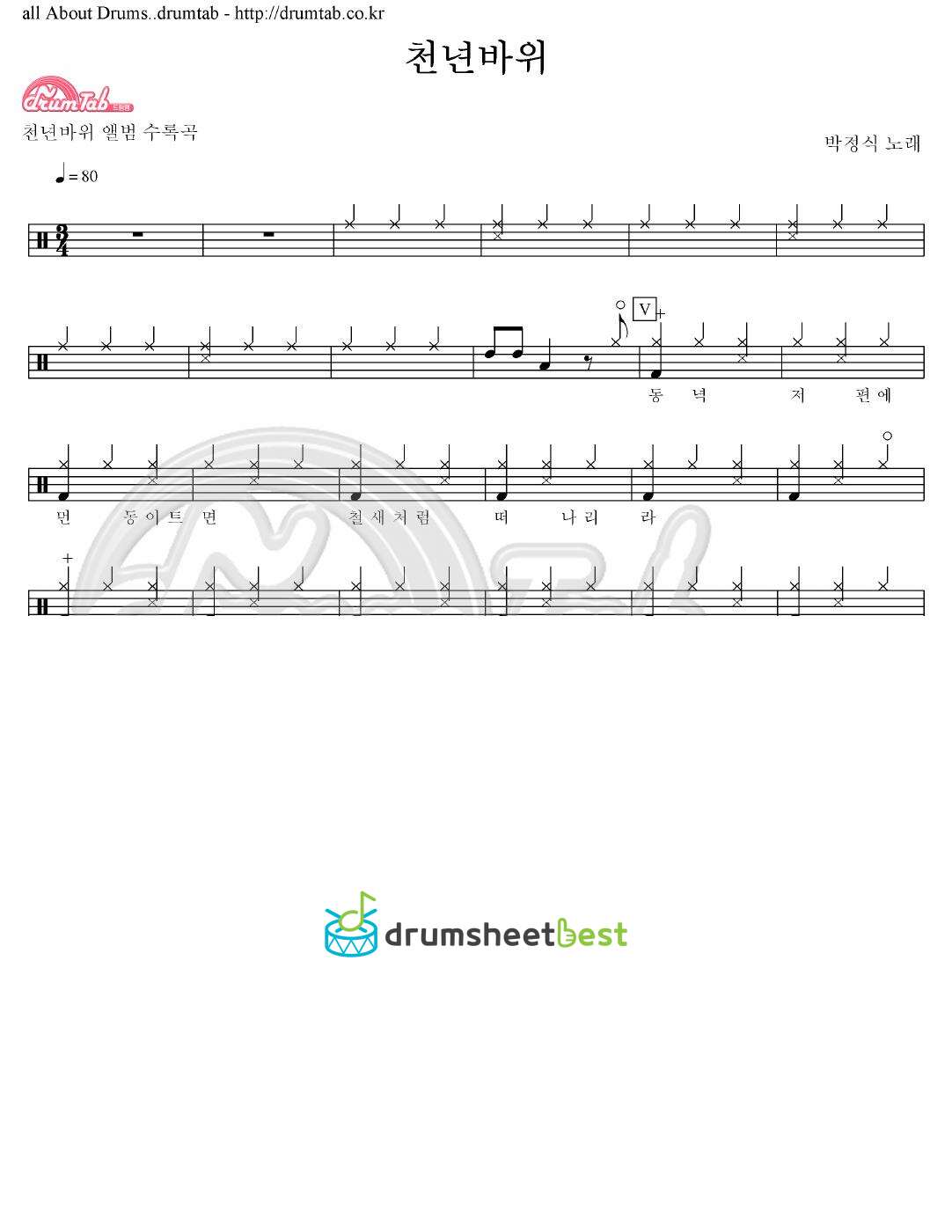 천년바위 preview page 1