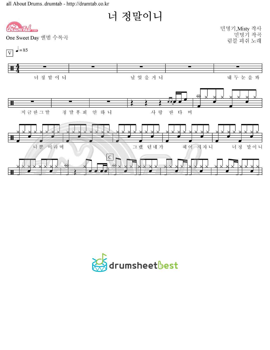 너 정말이니 preview page 1