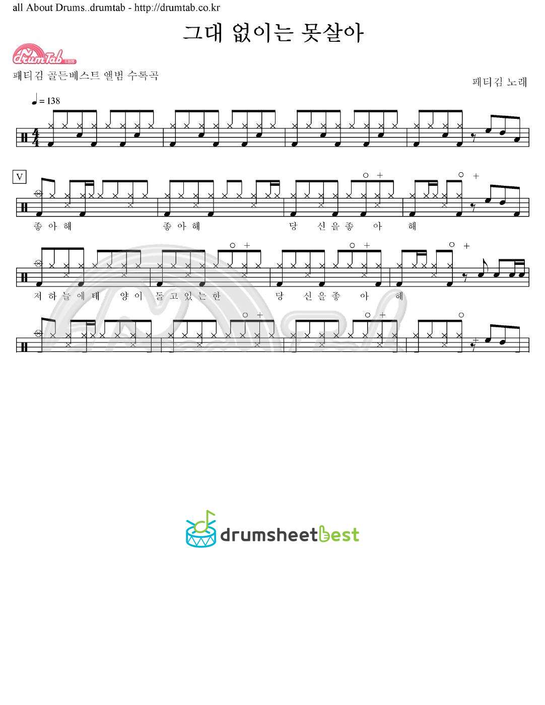 그대 없이는 못살아 preview page 1