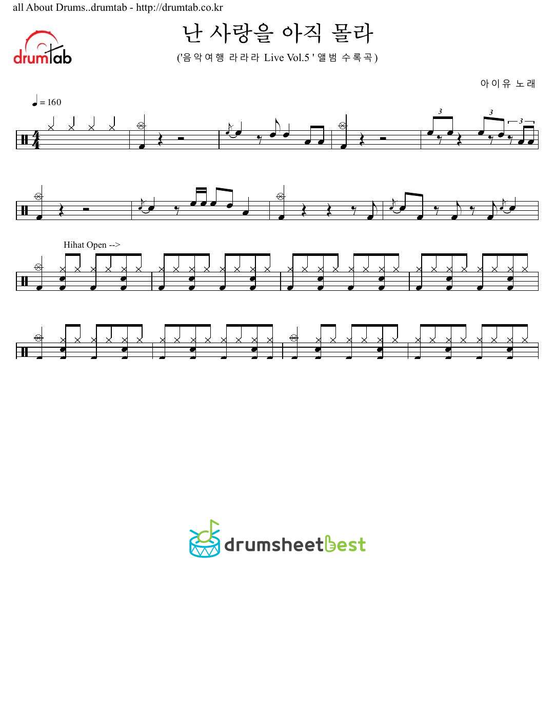 난 사랑을 아직 몰라 preview page 1